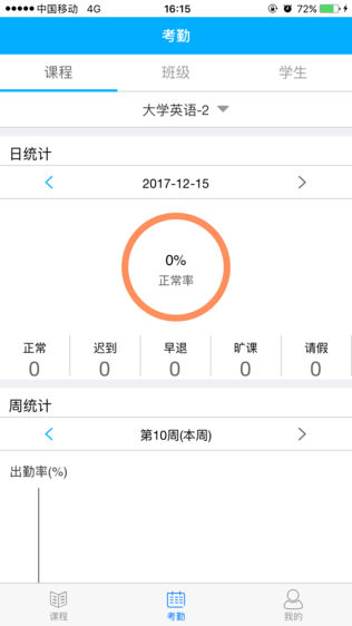 三盟智校