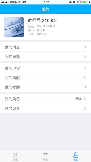 三盟智校