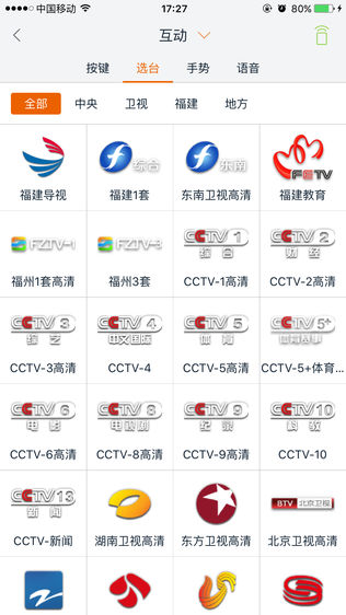 爱家电视