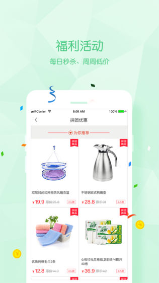 众旺云商