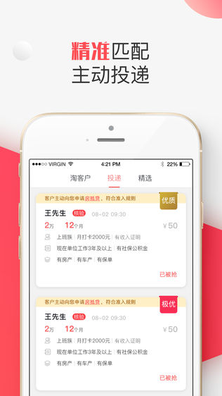 融管家