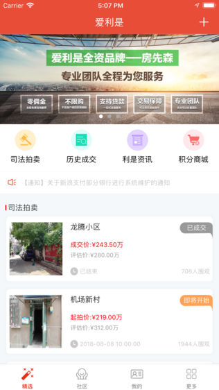 爱利是