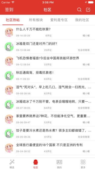 爱利是