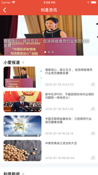 爱利是