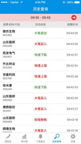 短线宝