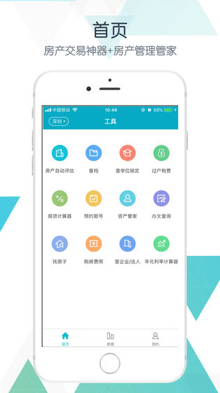 快鸽按揭