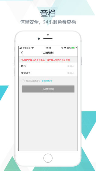 快鸽按揭