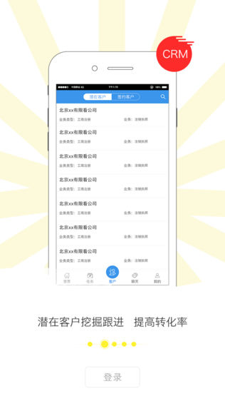 云代账
