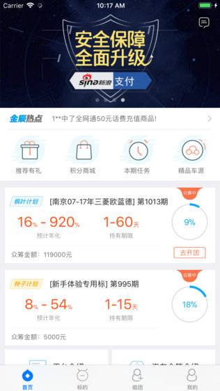 金辰物权