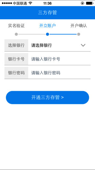 东吴证券开户