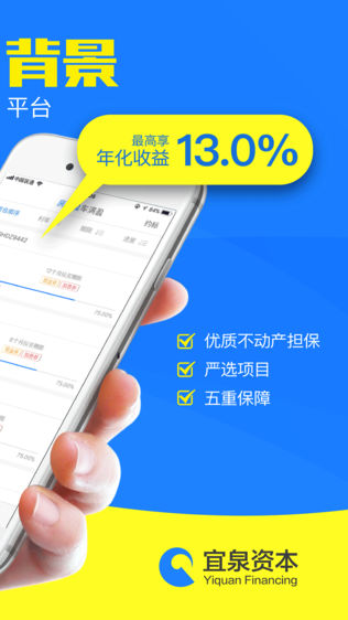 宜泉资本
