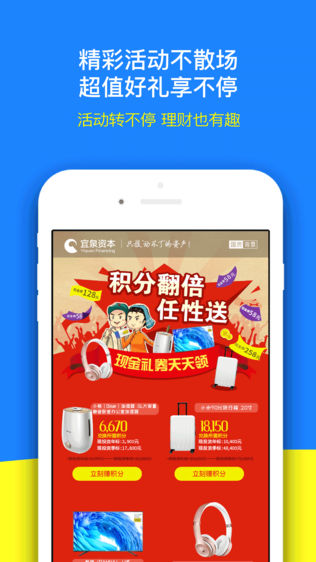 宜泉资本
