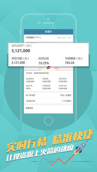 财富牛股票开户