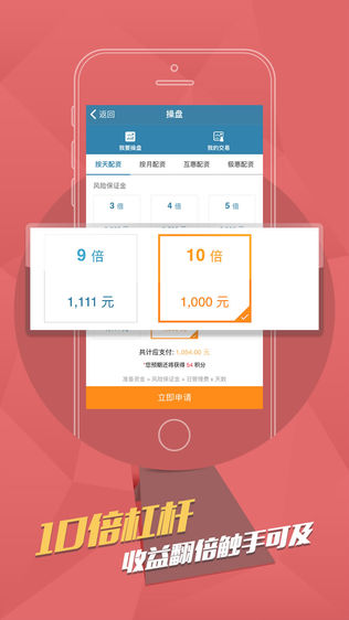 财富牛股票开户