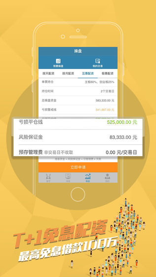 财富牛股票开户