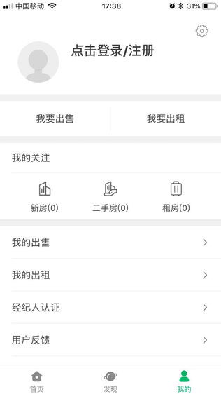 开心找房