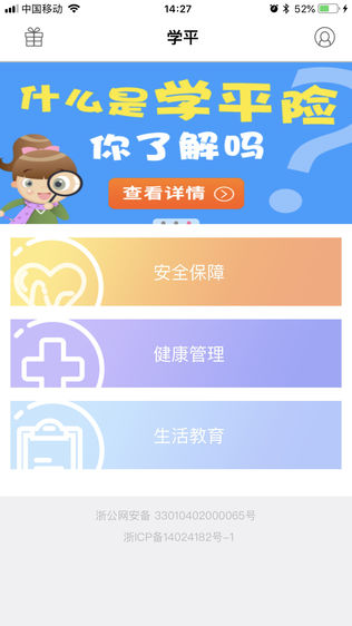 学平
