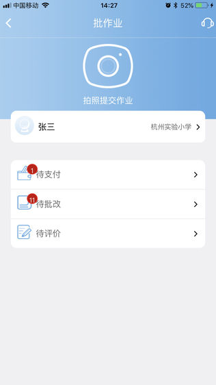 学平
