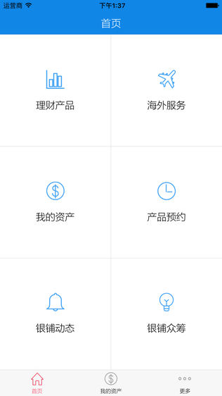 银铺