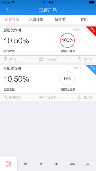 银铺