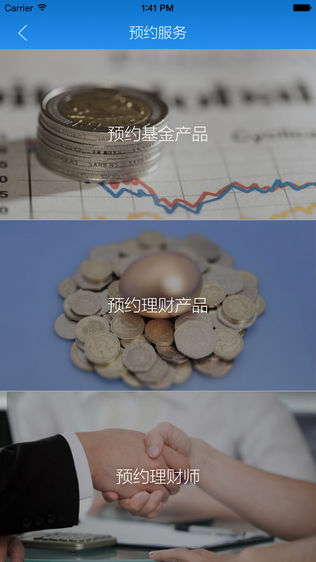 银铺