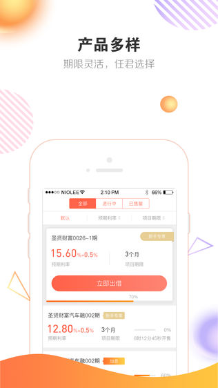 圣贤财富