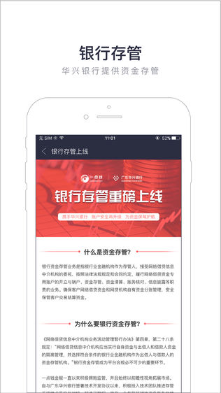 一点钱金服