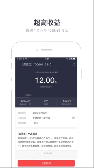 一点钱金服