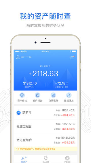 网信智投
