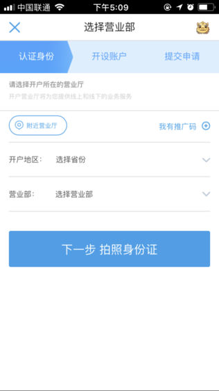 国君开户