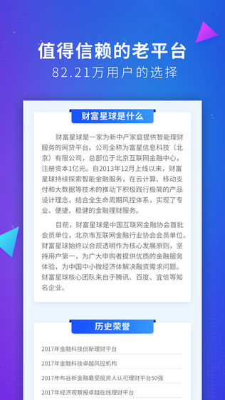 财富星球