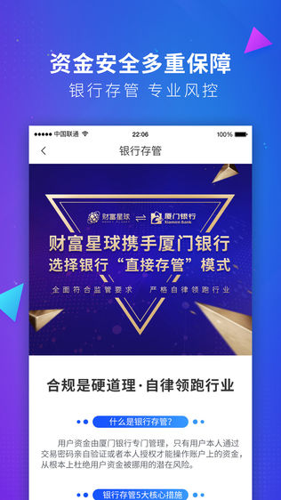 财富星球