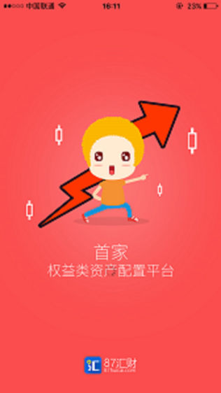 P2F汇财