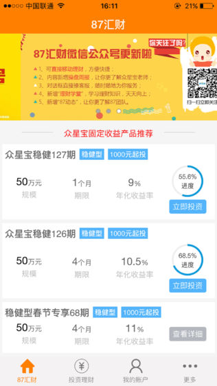 P2F汇财