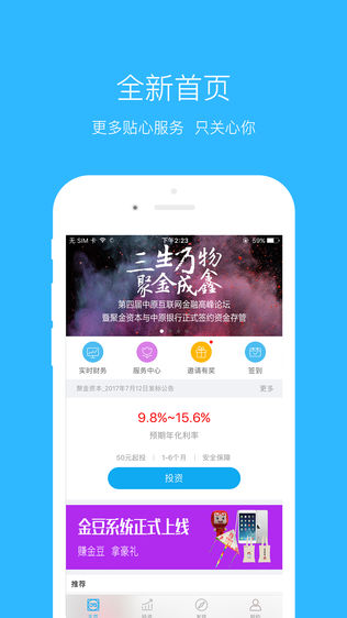 聚金资本