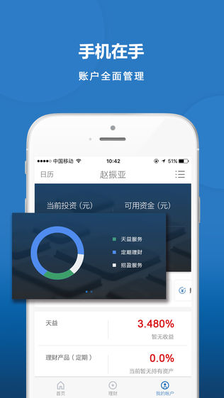 东吴在线