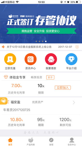 普点金服