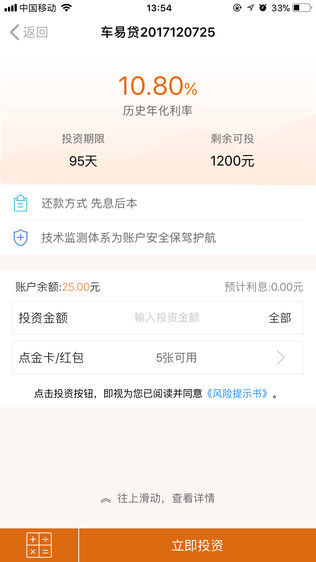 普点金服