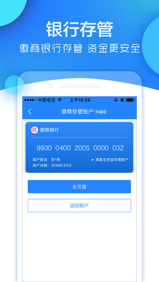 海星宝理财