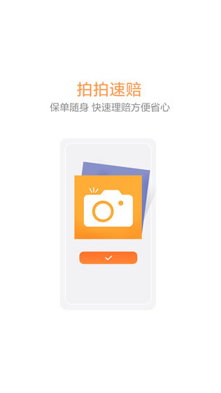 开心保