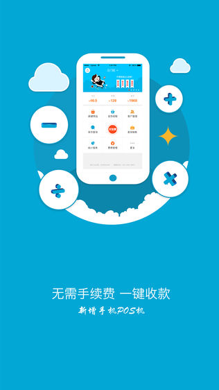 收银机