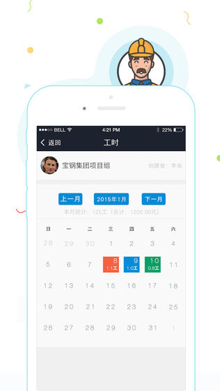 工付宝