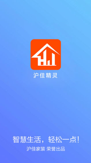 沪佳精灵