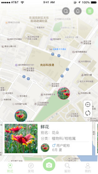 爱植拍