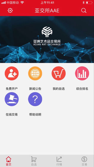 亚交所AAE