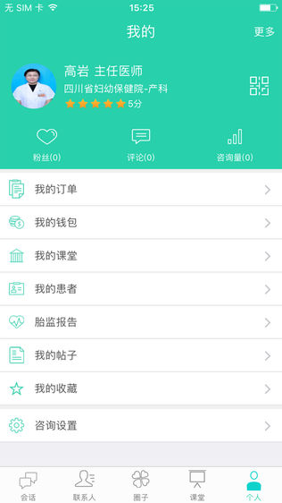 健康四川医生