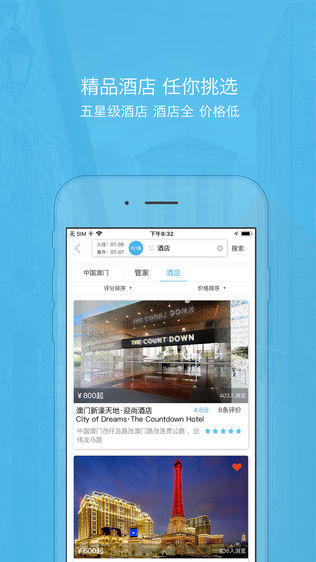 袋袋迎——陪您去旅行