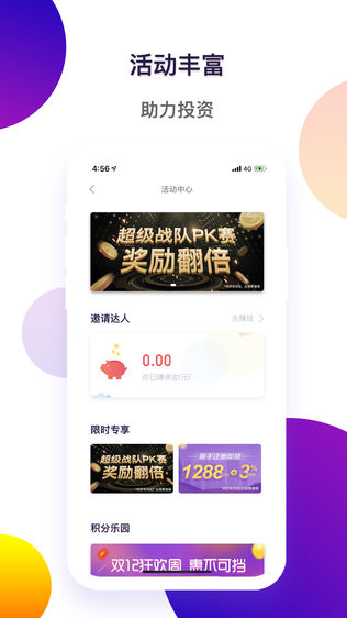 紫马财行