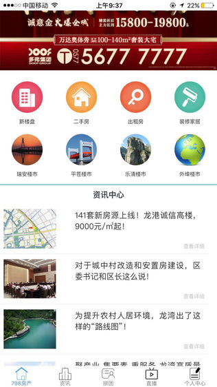 798房产