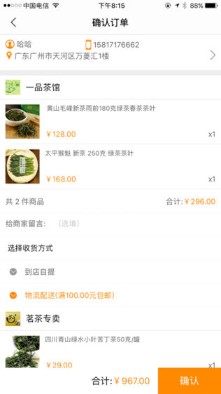 神州购物